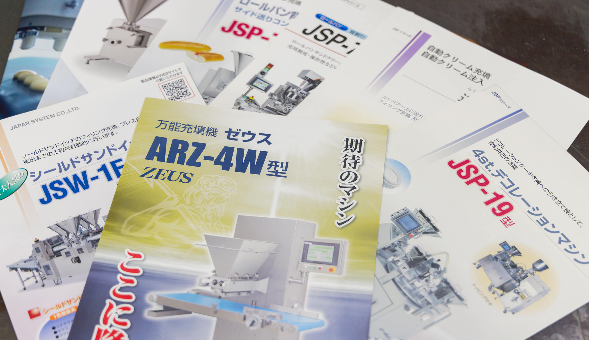 当社が手掛ける事業